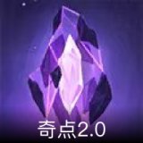 奇点2.0卡面