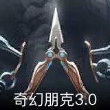 奇幻朋克3.0卡面