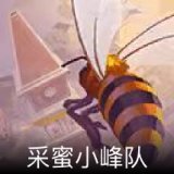 采蜜小峰队卡面