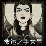 命运之手女皇卡面
