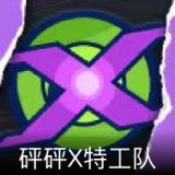 砰砰X特工队卡面