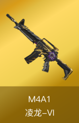 M4A1-凌龙-VI