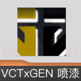 VCTxGEN 喷漆