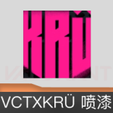 VCTXKRÜ 喷漆