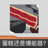 蛋糕还是爆能器? 喷漆