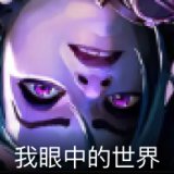 我眼中的世界卡面