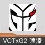 VCTxG2 喷漆