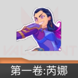 无畏契约GO!第一卷:芮娜 喷漆