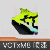VCTxM8 喷漆