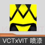 VCTxVIT 喷漆