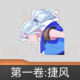 无畏契约GO!第一卷:捷风 喷漆