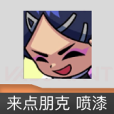 来点朋克 喷漆