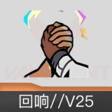 回响//V25 喷漆