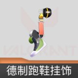 德制跑鞋挂饰