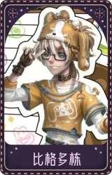 “囚徒”-比格多栋