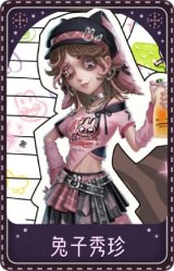 调酒师-兔子秀珍