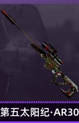 第五太阳纪·AR30
