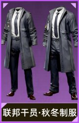 联邦干员·秋冬制服