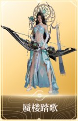 蜃楼踏歌
