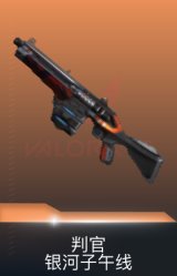 判官-银河子午线