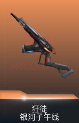 狂徒-银河子午线