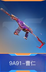 9A91-曹仁
