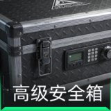 S9高级安全箱(2x3)