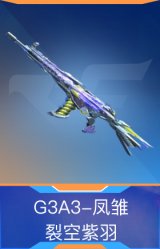 G3A3-凤雏-裂空紫羽