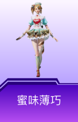 蜜味薄巧
