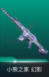 幻影-小熊之家
