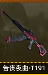 告丧夜曲·T191