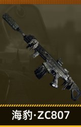 海豹·ZC807