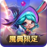 幻灵战斗兔 小小阿萝拉