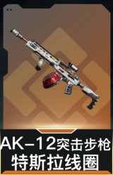 AK-12突击步枪-特斯拉线圈