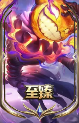 至臻 万魔殿 萨科