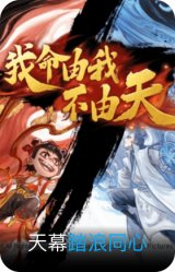 踏浪同心