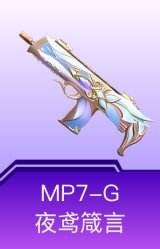 MP7-G-夜鸢箴言