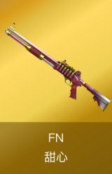 FN-甜心