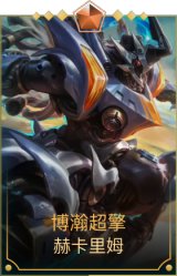 星界统领 斯维因
