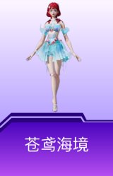 苍鸢海境