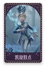邮差-凯旋鼓点