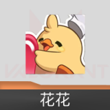 花花 喷漆
