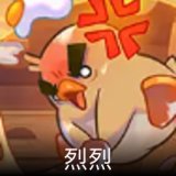 烈烈 卡面