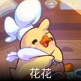 花花 卡面