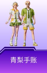 青梨手账