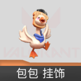 包包 挂饰