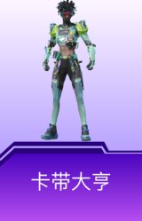 卡带大亨