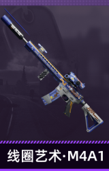 线圈艺术·M4A1