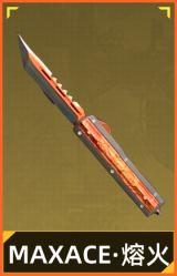 MAXACE·熔火