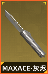 MAXACE·灰烬